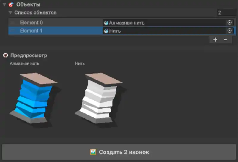 IconCreator